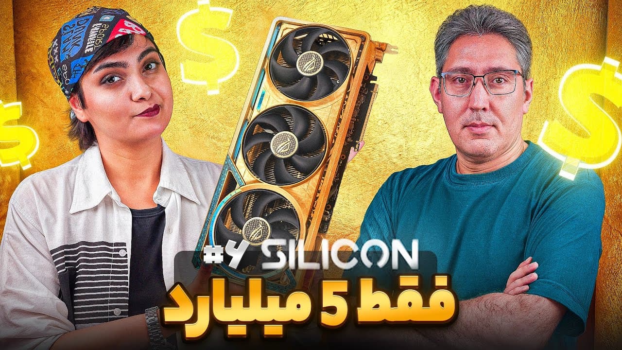 Silicon with Hamid: Episode 6 - Hardware News and Tech Discussions