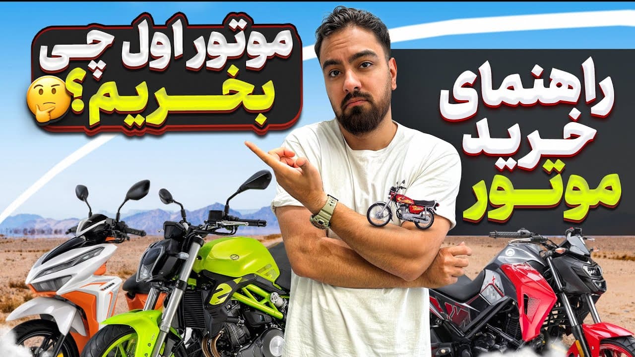Comprehensive Guide for First-Time Motorcycle Buyers
