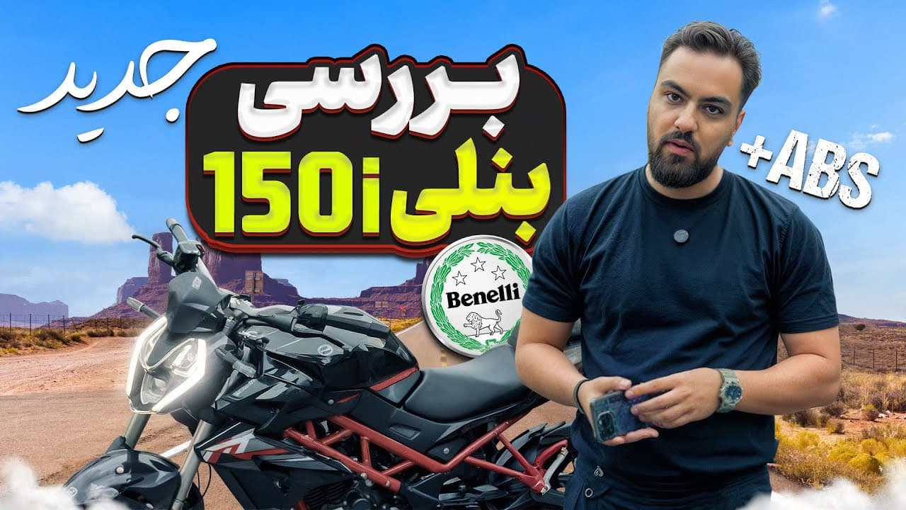 Benelli 150i New Face Motorcycle Review and Upgrades