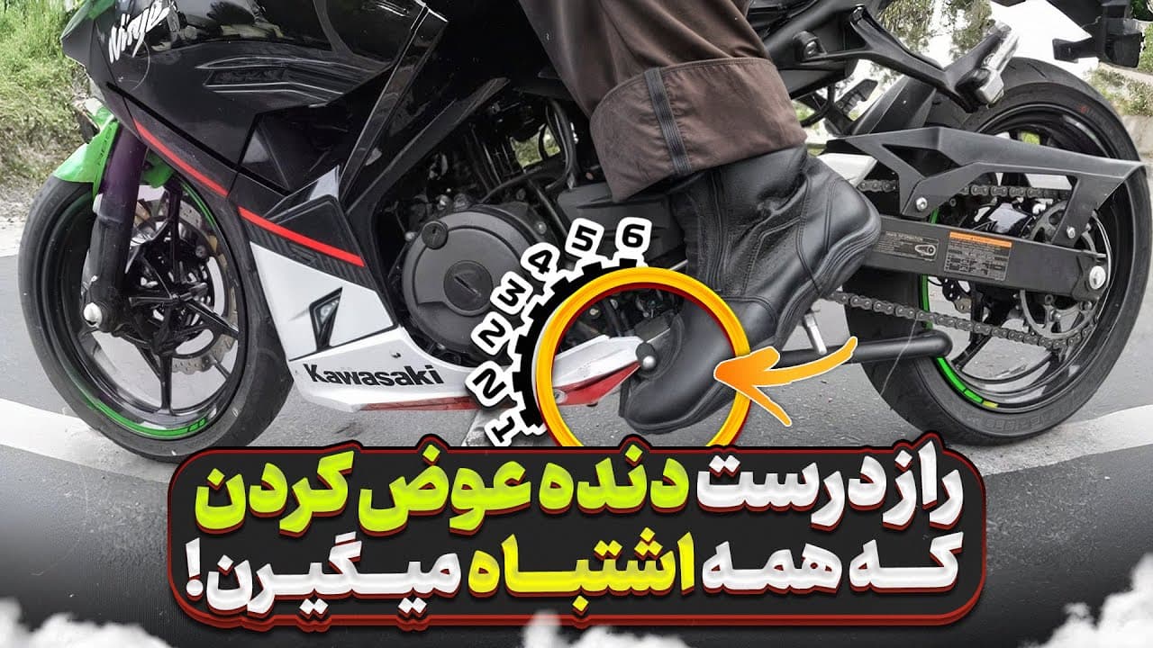 راهنمای جامع تعویض دنده دستی