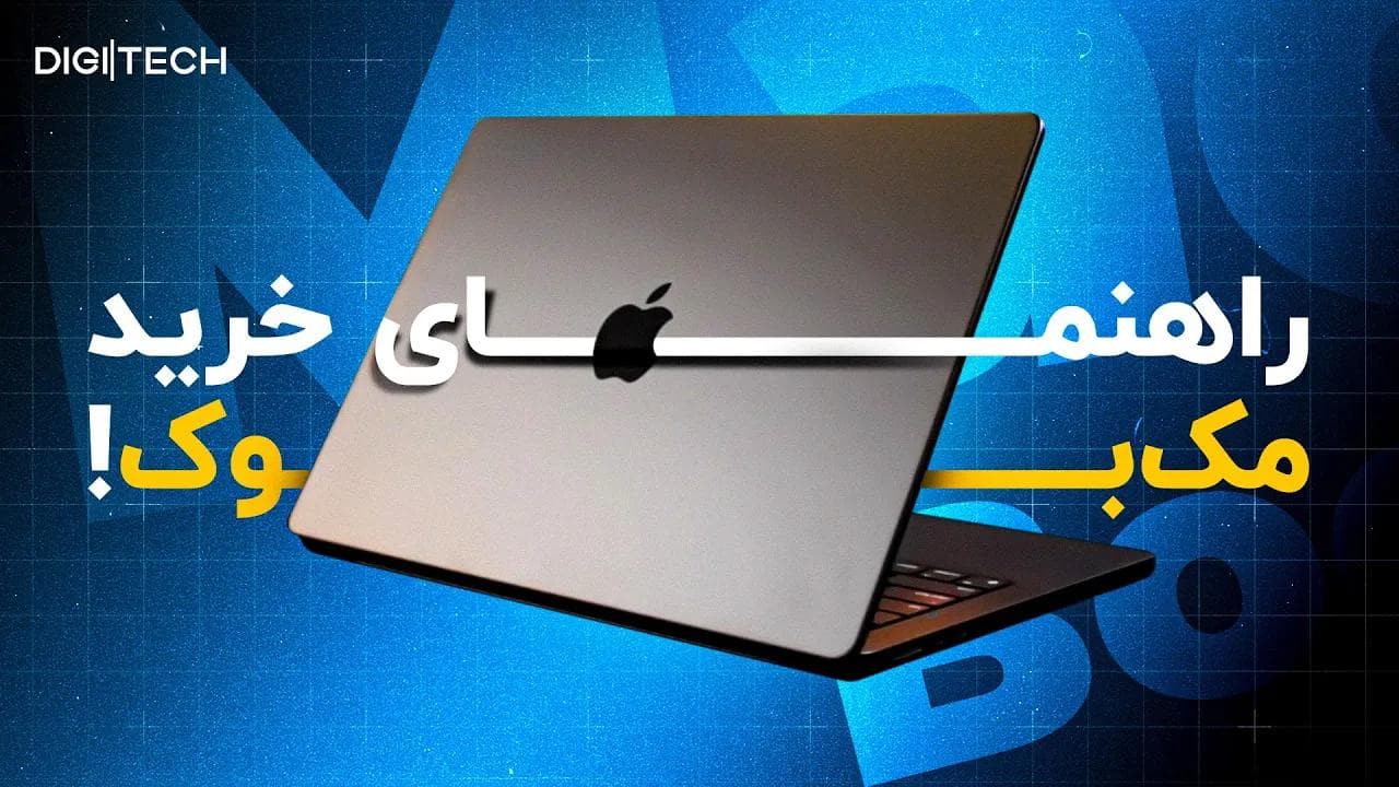 MacBook Buying Guide for Various User Needs