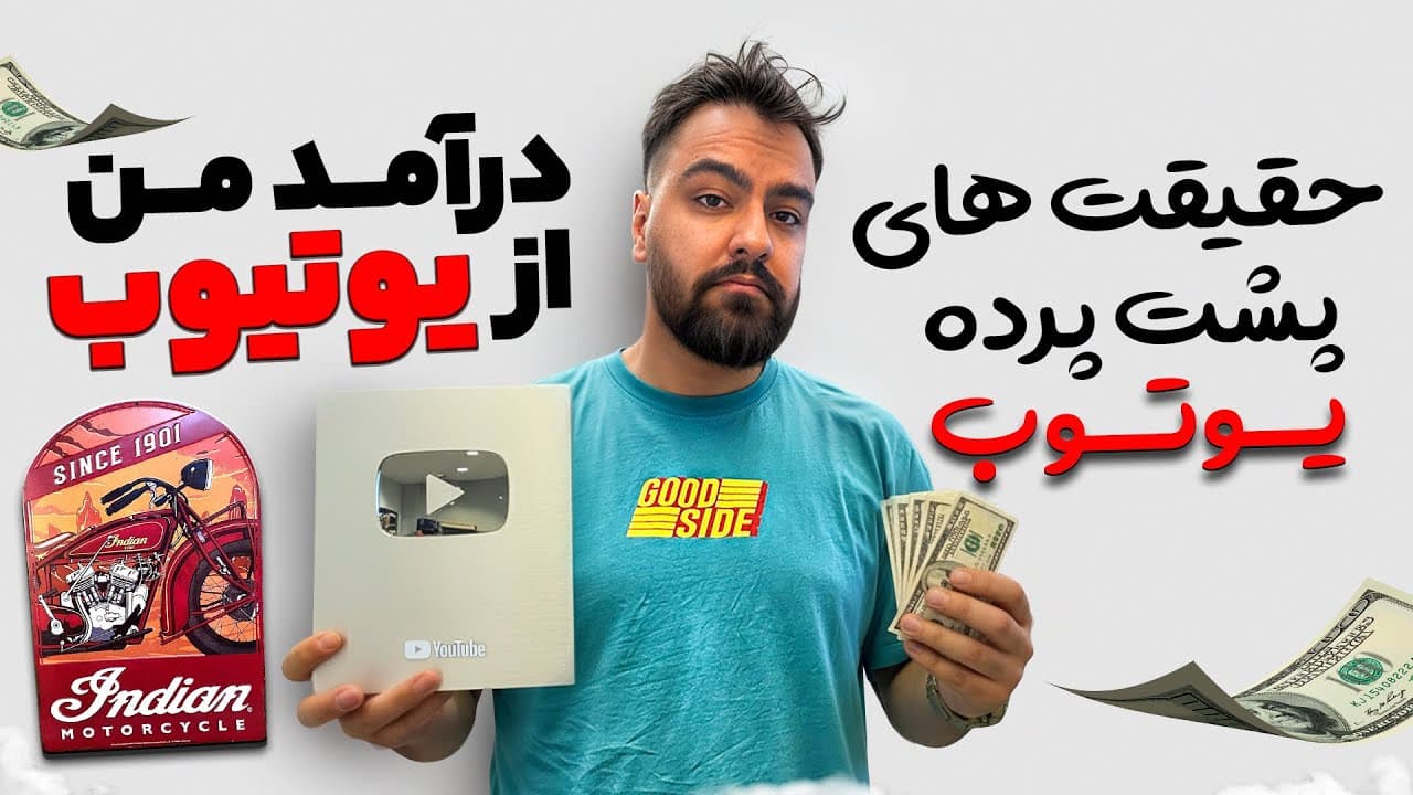 The Unvarnished Realities of YouTube Monetization and Content Creation in Iran