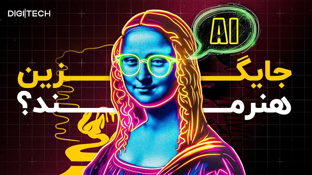 Artificial Intelligence and the Evolving Definition of Art