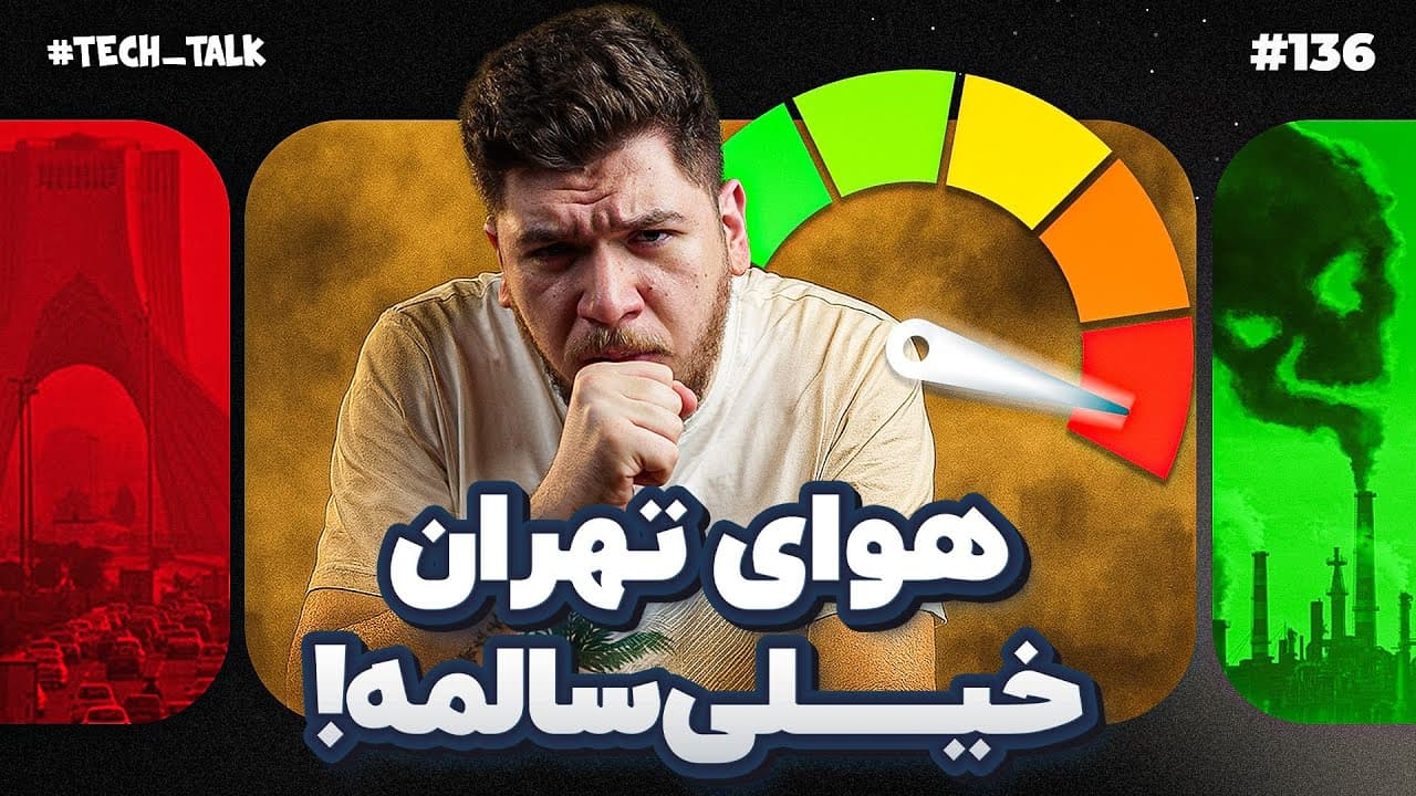 Tak Talk Episode 136: A Critical Review of Tech and Societal Issues in Iran
