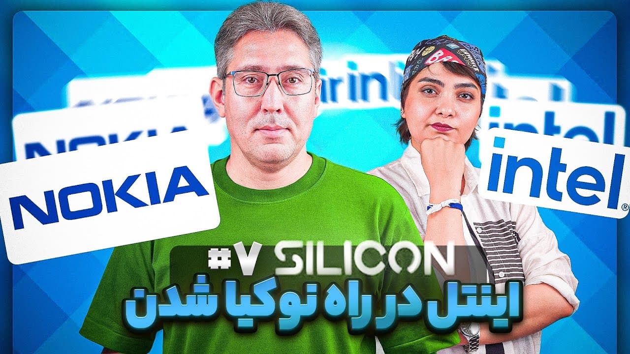اپیزود 7 سیلیکون: تغییرات بازار فناوری، سخت‌افزار جدید و بینش مصرف‌کننده