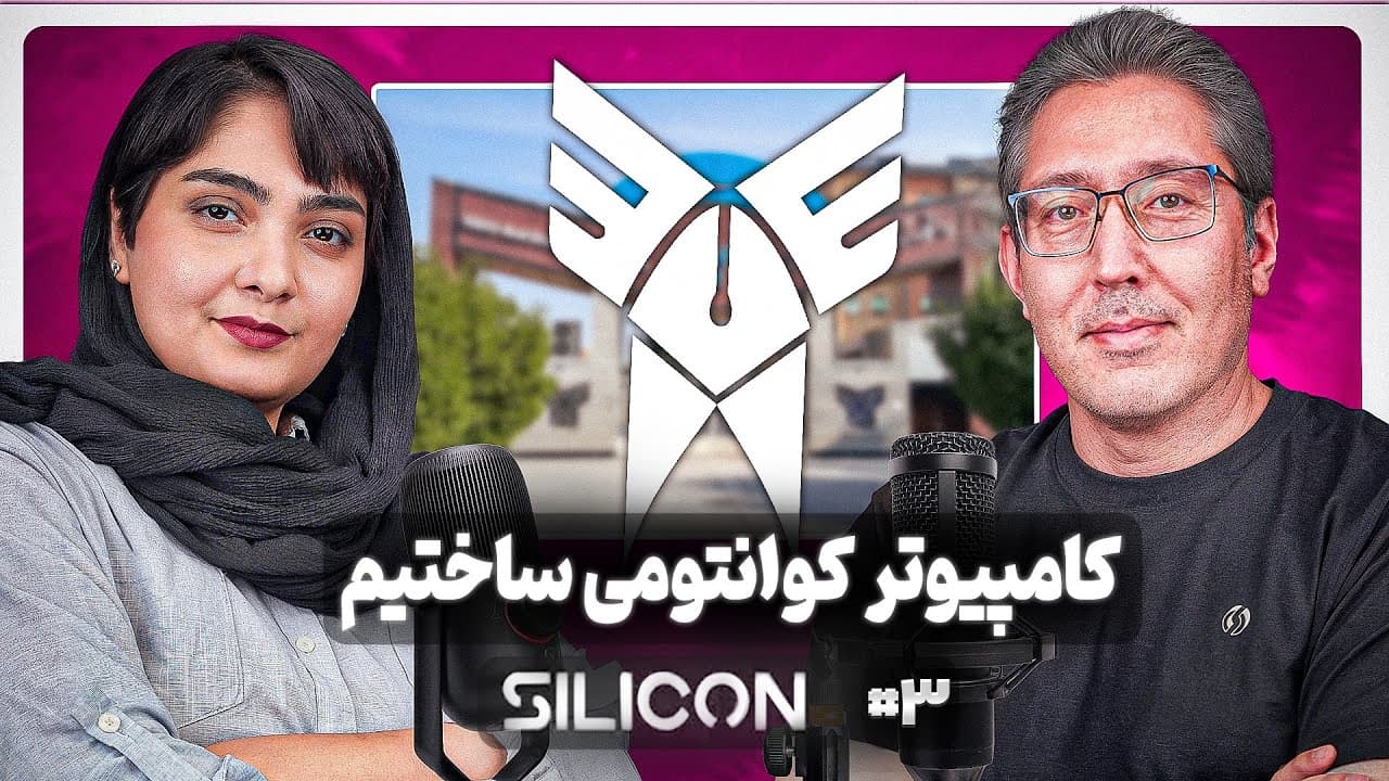 اپیزود سیلیکون: اخبار سخت‌افزار، راهنمای خرید و بحث‌های فناوری