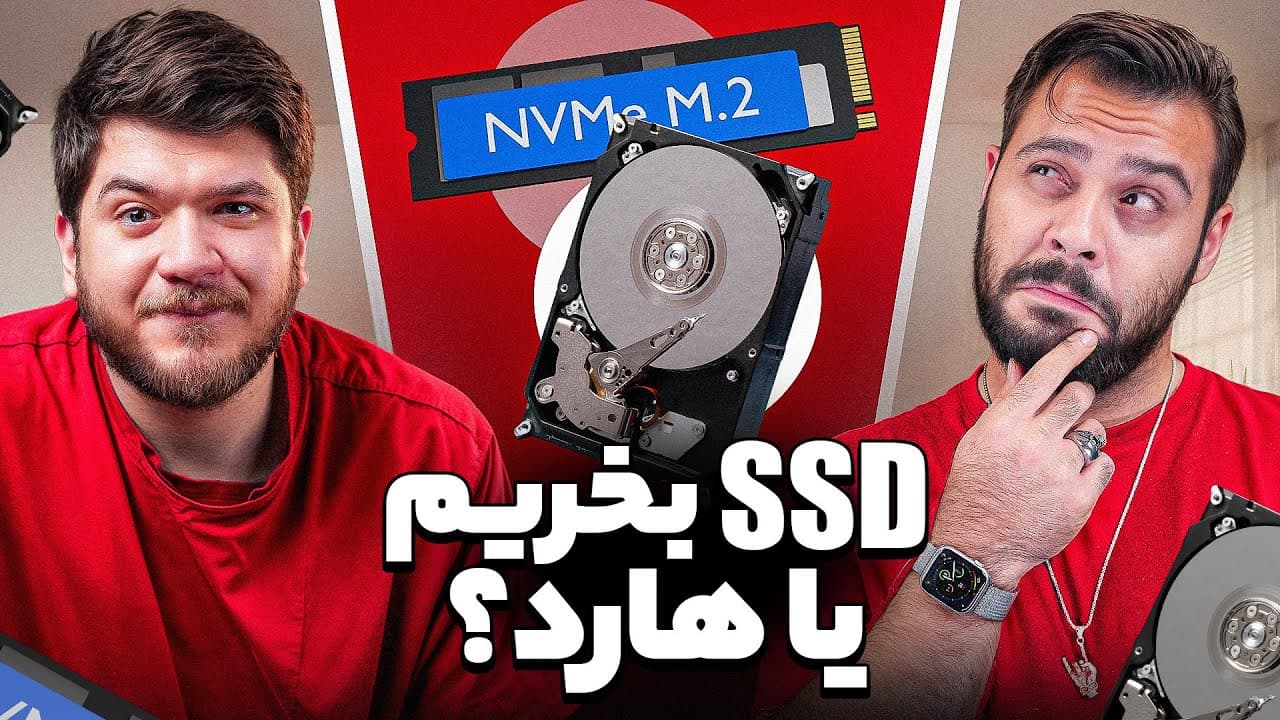 راهنمای جامع حافظه کامپیوتر: HDD در مقابل SSD