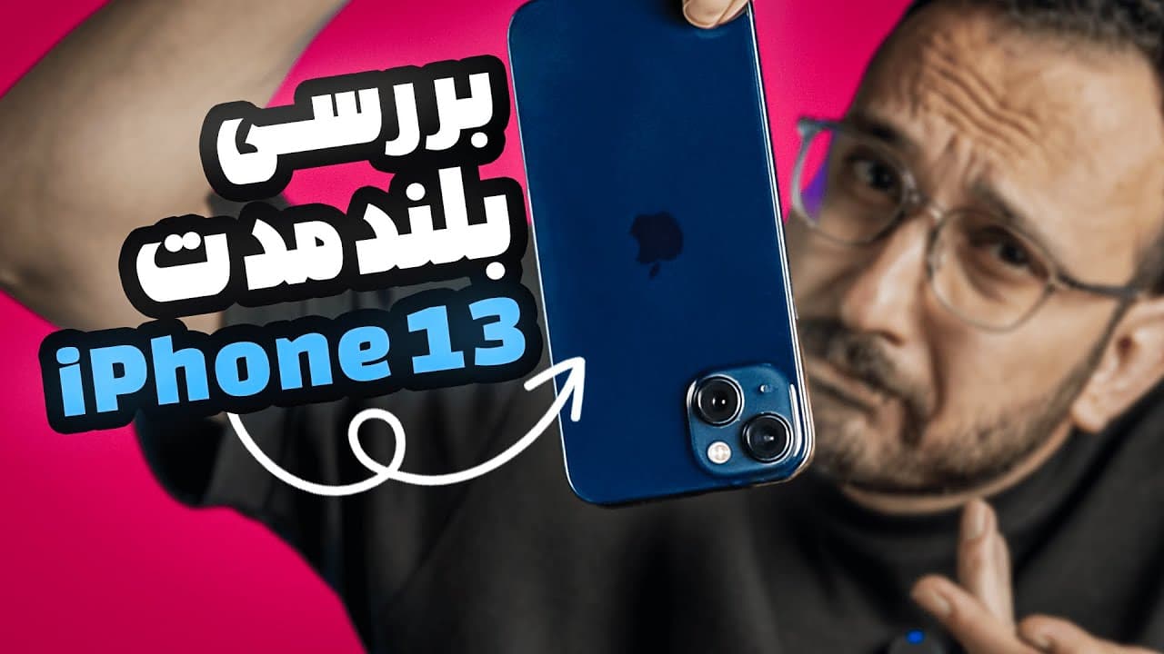 iPhone 13 Longevity: A 4-Year Value Review in the Iranian Market