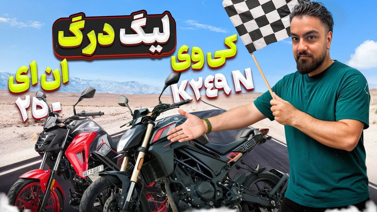 250cc Motorcycle Drag Race: Kiwi N vs. SYM Galaxy N 250