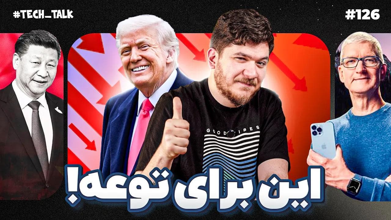 Talk Talk 126: Tech News, Tariffs, AI Trends, and User Insights