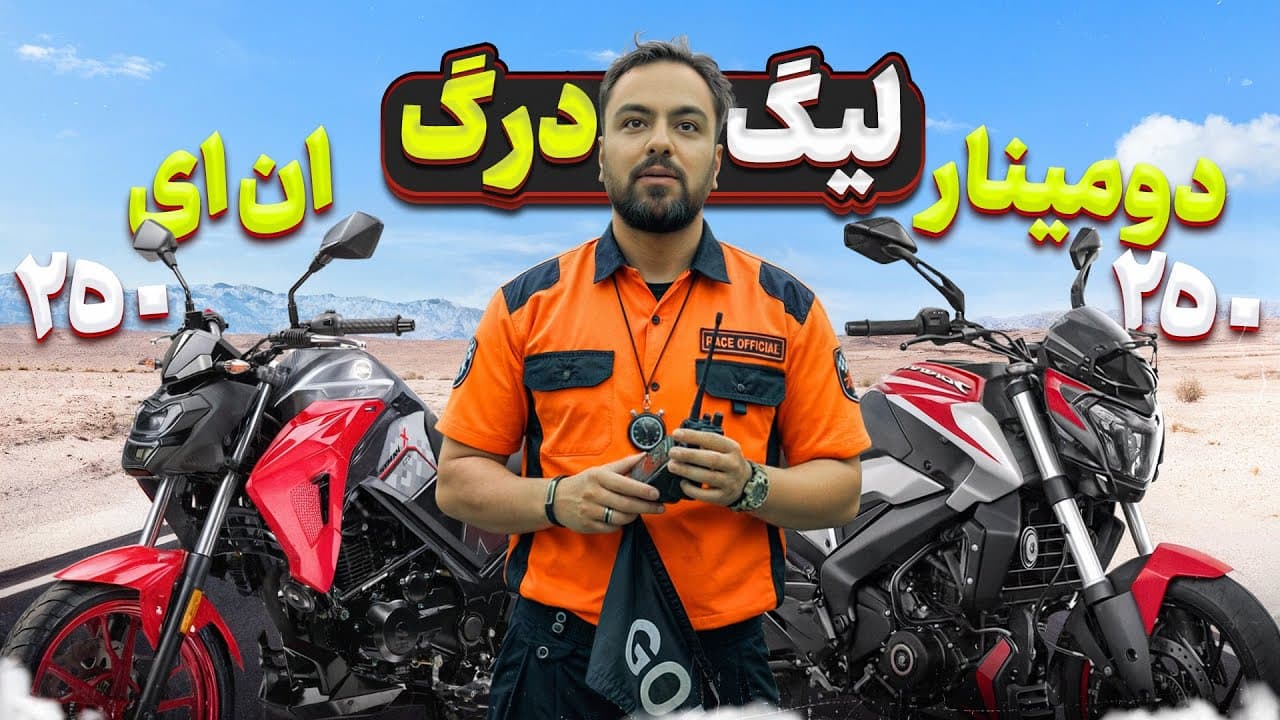 Motorcycle Performance Review: Benelli 250 Versus Rivals