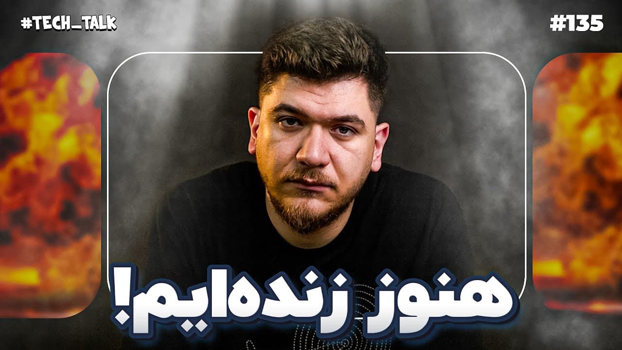 اختلالات اینترنت ایران، اخبار فناوری و مناظرات سیاست دیجیتال