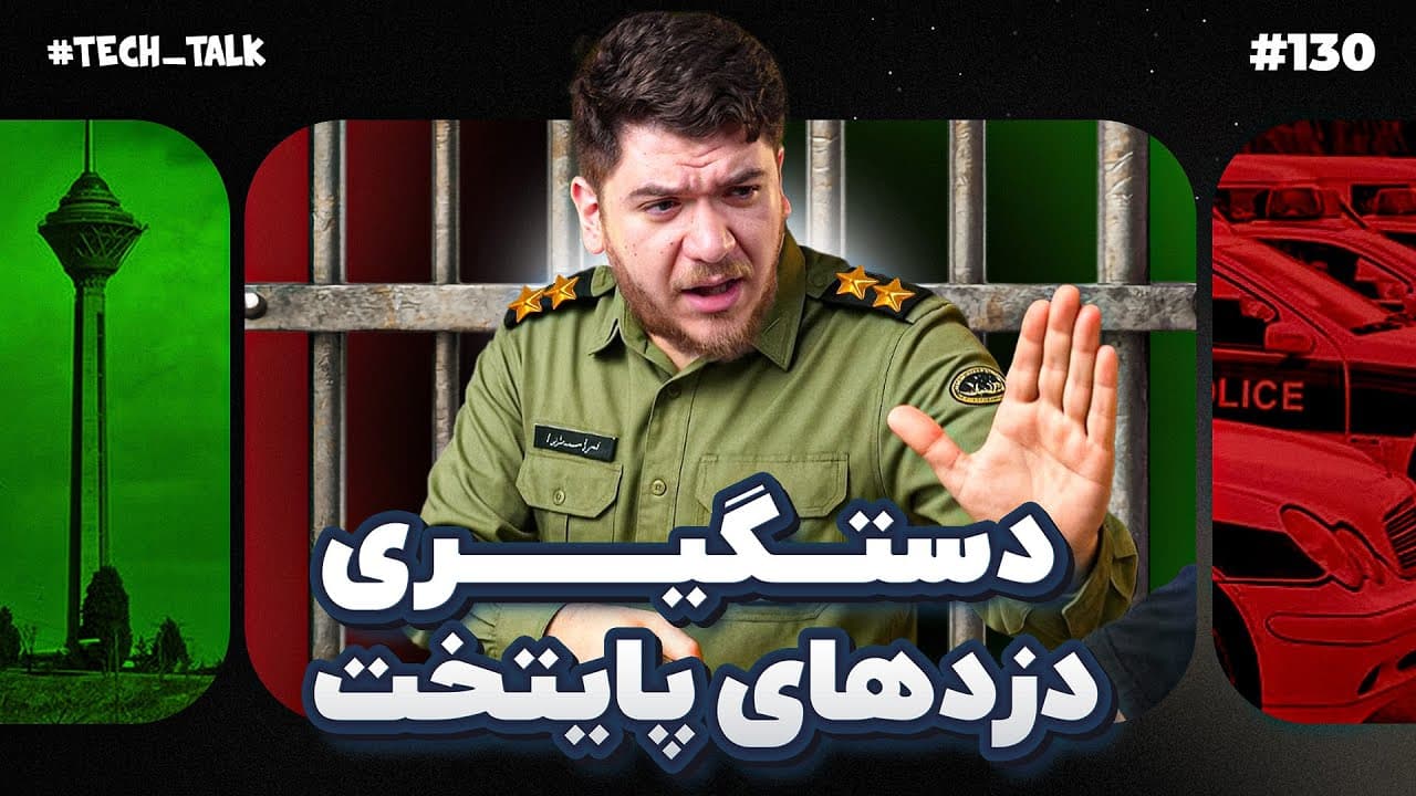 تک تاک: بررسی هفتگی فناوری و رویدادهای جاری