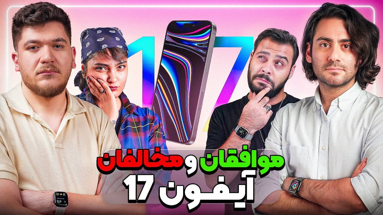 نقد و بررسی جدیدترین رویداد رونمایی محصولات اپل