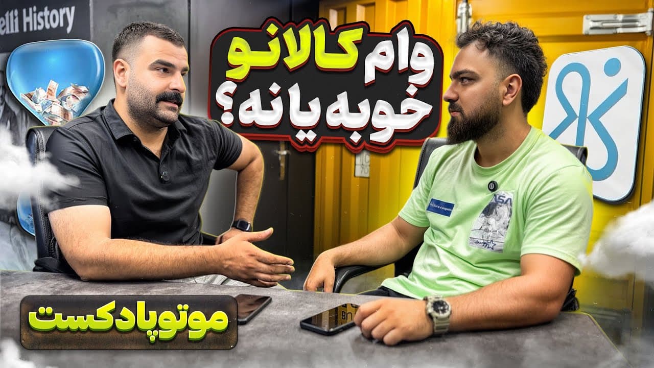 The Psychological Impact of Luxury Loans: A Moto Podcast Discussion