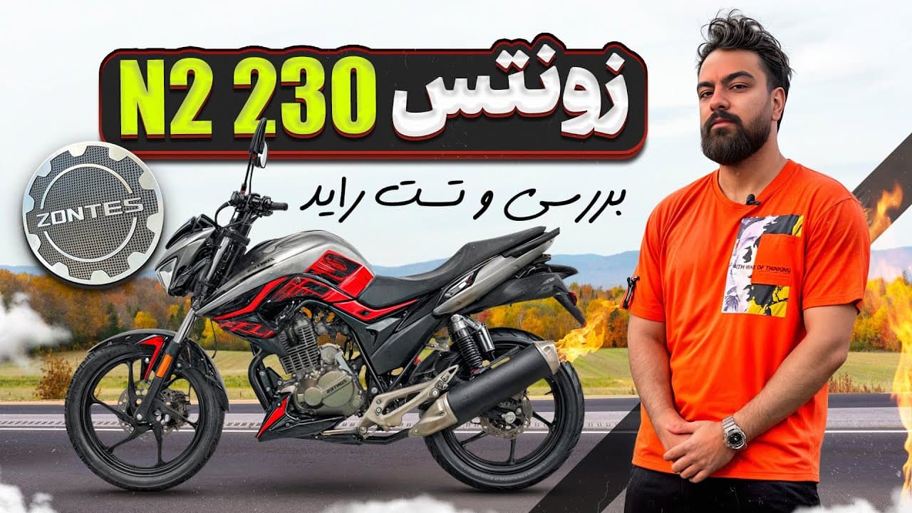 Zontes N230 Motorcycle Review: Urban Style and Performance Evaluation