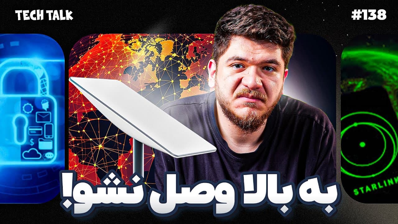 تک‌تاک قسمت ۱۳۸: سیاست‌های دیجیتال ایران و به‌روزرسانی‌های فناوری جهانی