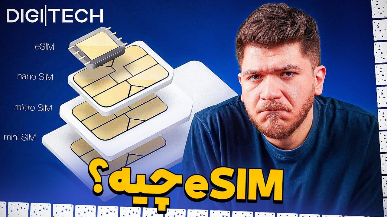 The Evolution and Impact of eSIM Technology