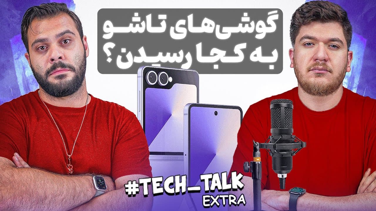 The Future and Practicality of Foldable Phones