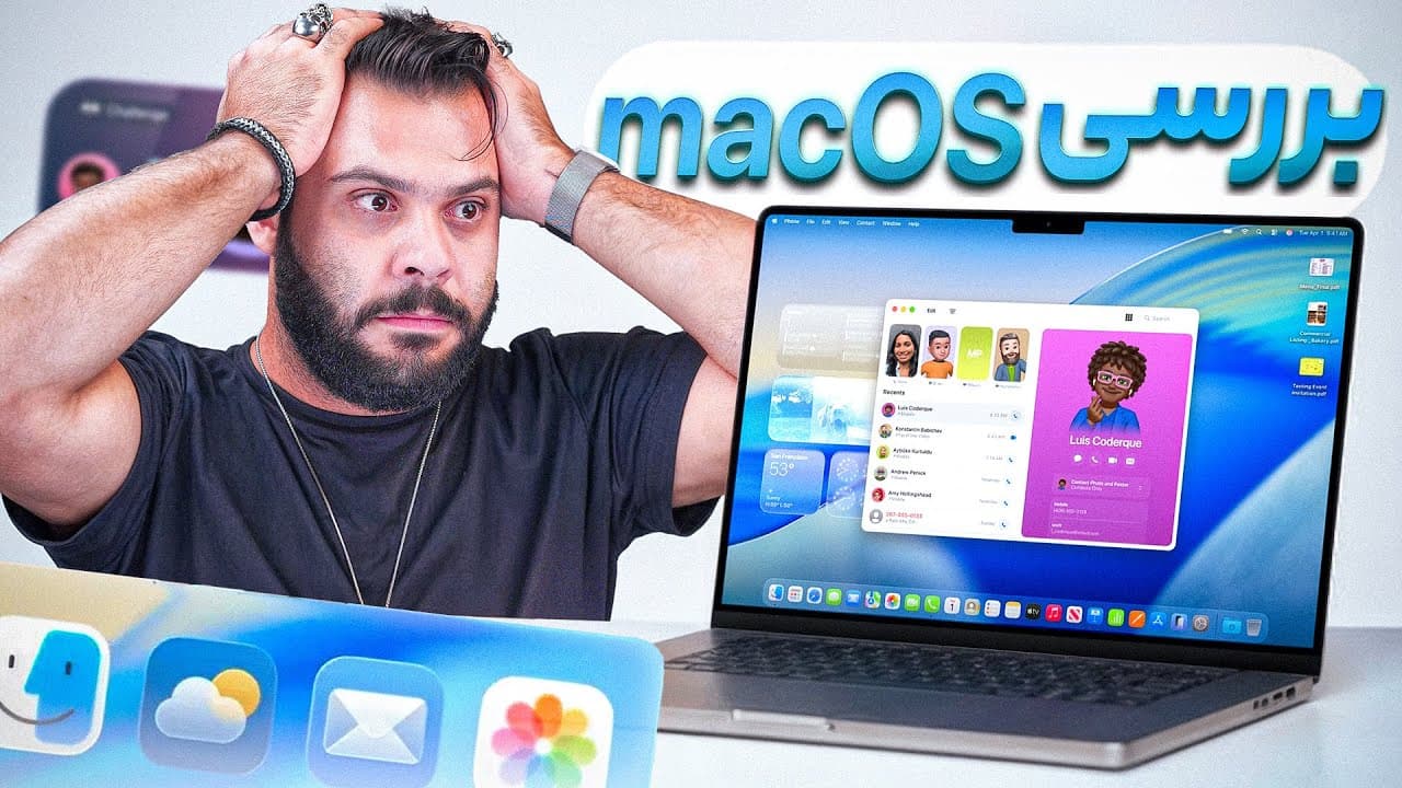 بررسی جامع ویژگی‌های macOS 26