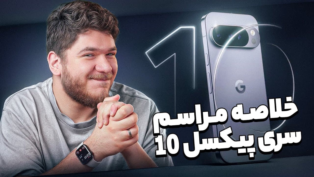 Google Pixel 10th Anniversary Event Summary