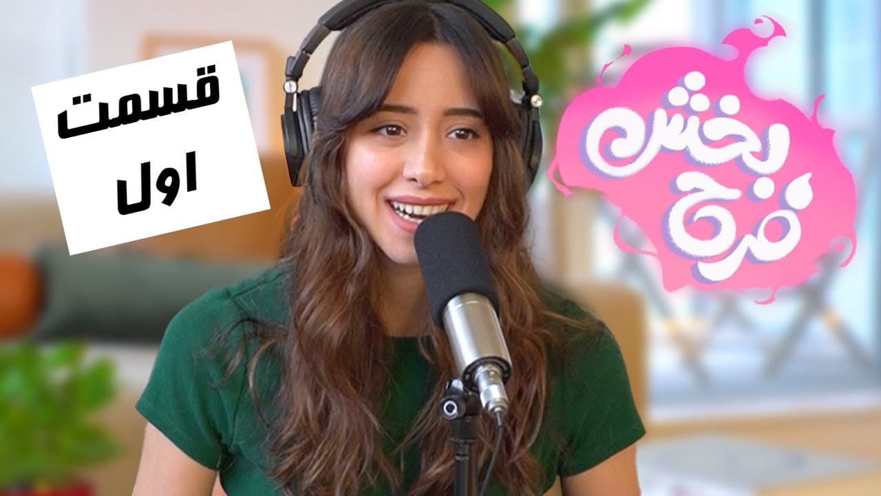 Welcome to the Farah Bakhsh Podcast: Embracing New Beginnings and Setting Intentions