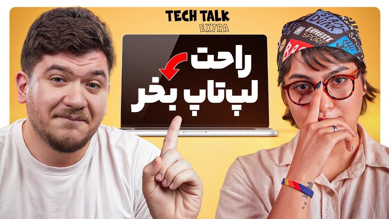 Comprehensive Laptop Buying Guide