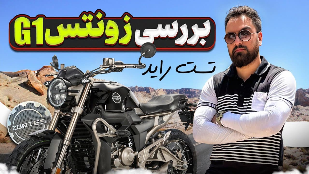 Zontes 155 Jivan Motorcycle Review
