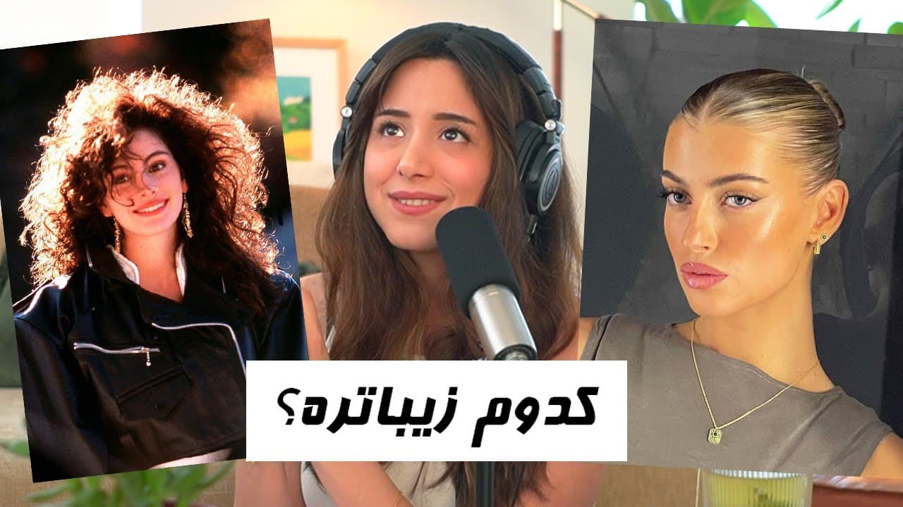 Challenging Beauty Standards and Embracing Personal Authenticity