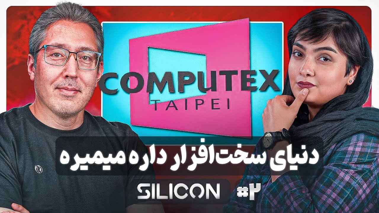 برنامه سیلیکون: به‌روزرسانی‌های سخت‌افزاری، راهنمای کارت گرافیک، و فناوری‌های نوظهور