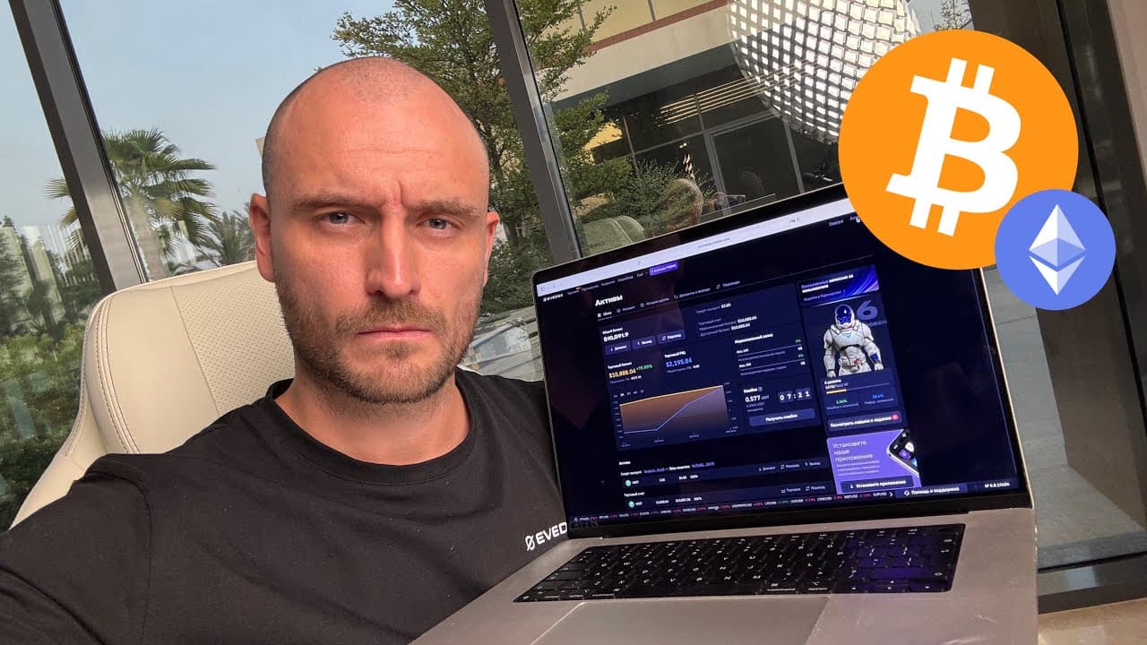 Getting Paid to Trade on Evidex: A Decentralized Crypto Exchange