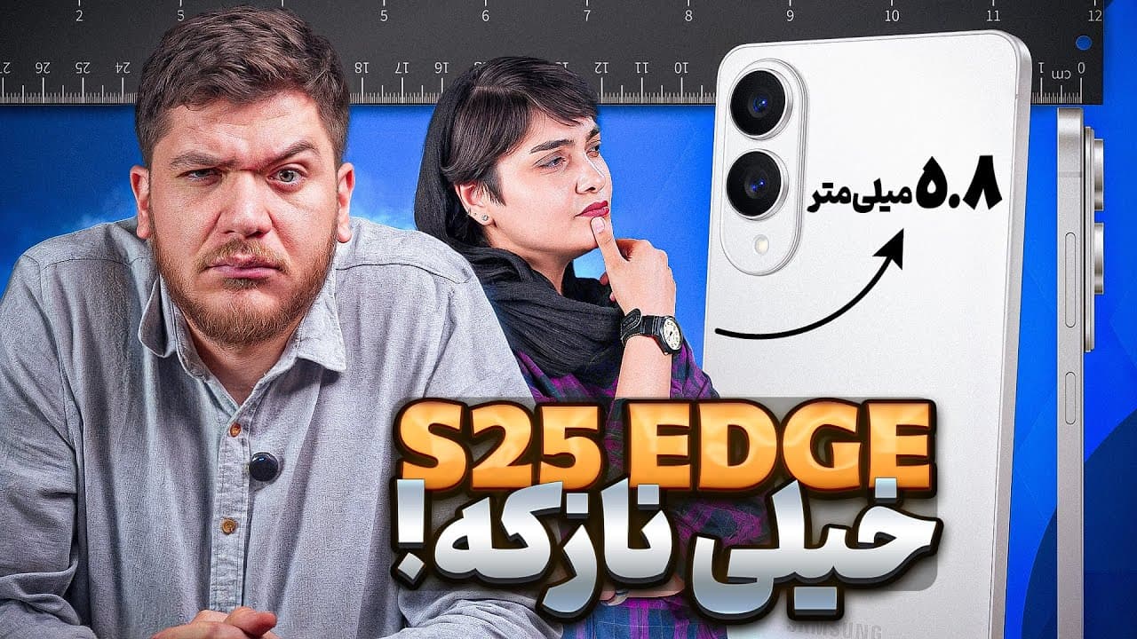 First Look: Samsung S25 Edge Flagship