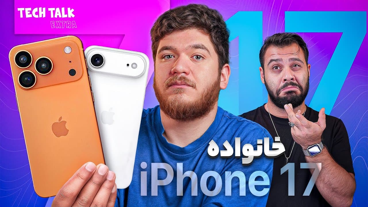 Anticipating the iPhone 17 Series: Leaks and Expected Innovations