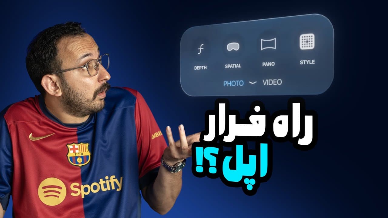 پیش‌بینی iOS 19: کاوشی عمیق در به‌روزرسانی بزرگ بعدی نرم‌افزار اپل و استراتژی هوش مصنوعی آن