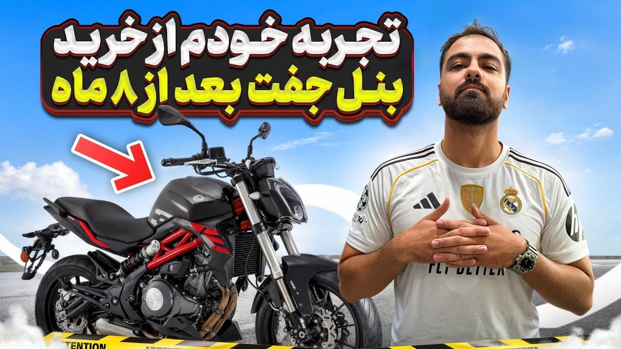 Eight-Month Benelli Jept Two-Cylinder Motorcycle Ownership Review