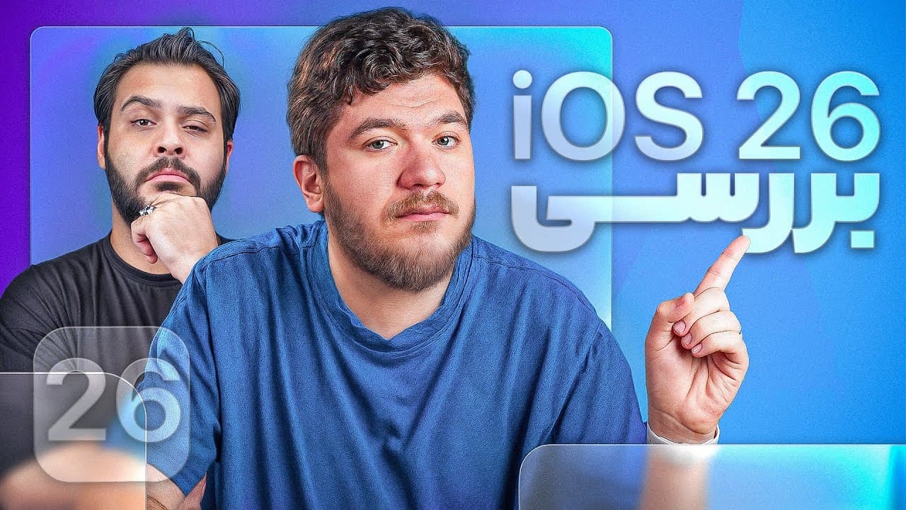 A Close Look at iOS and iPadOS 26 Public Beta